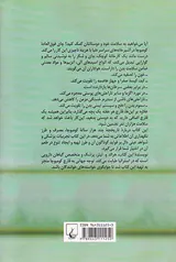 کومبوچا قارچ معجزه گر